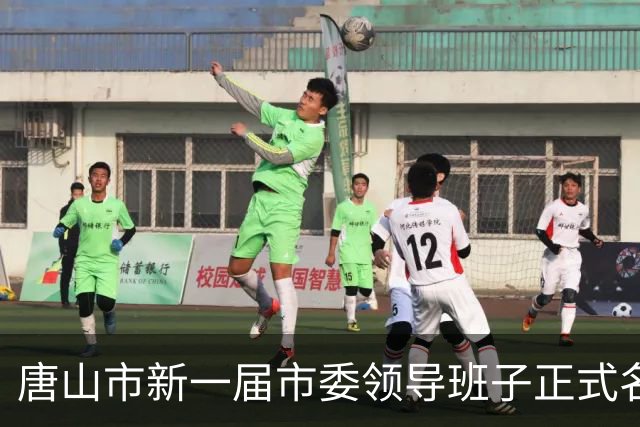 唐山市新一届市委领导班子正式名单公布及四六级查分时间安排